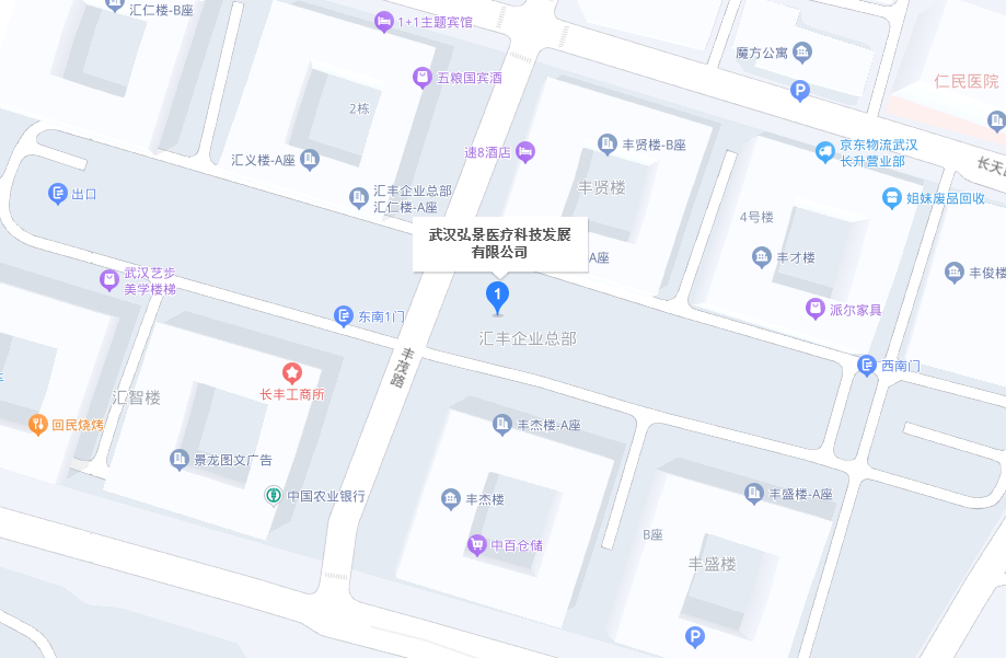 武漢弘景醫(yī)療科技發(fā)展有限公司