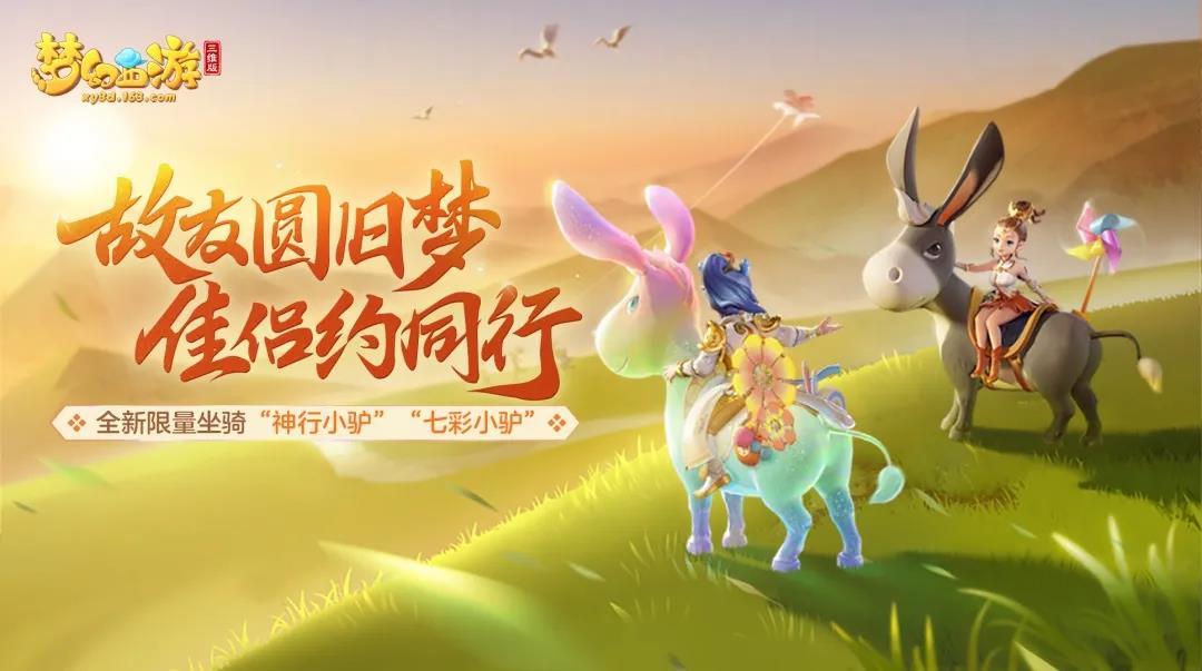 新宠登场！神秘幻兽即将现身魔力宝贝世界