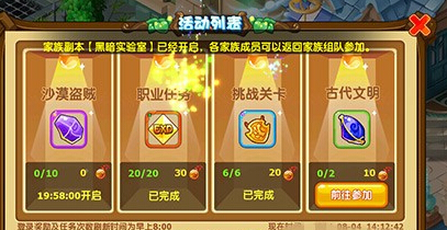 魔力宝贝任务系统详解：挑战任务获取丰厚奖励！