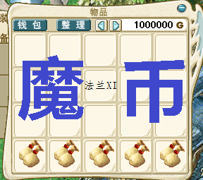 魔力宝贝怀旧100到110