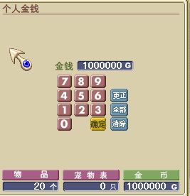 魔力宝贝怀旧100到110