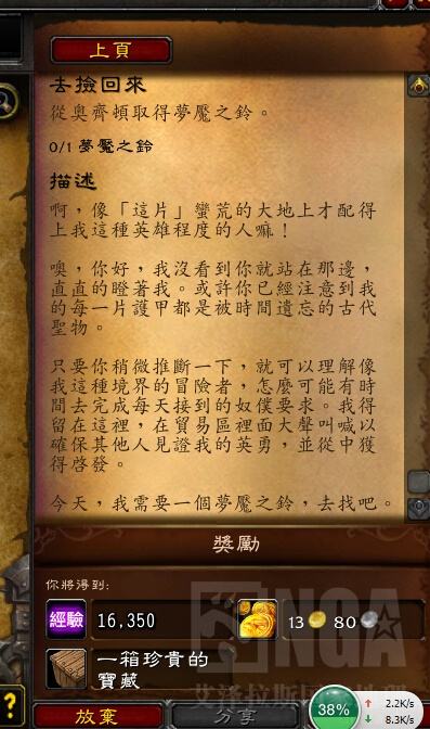 魔力宝贝旅馆任务拿不了调查信