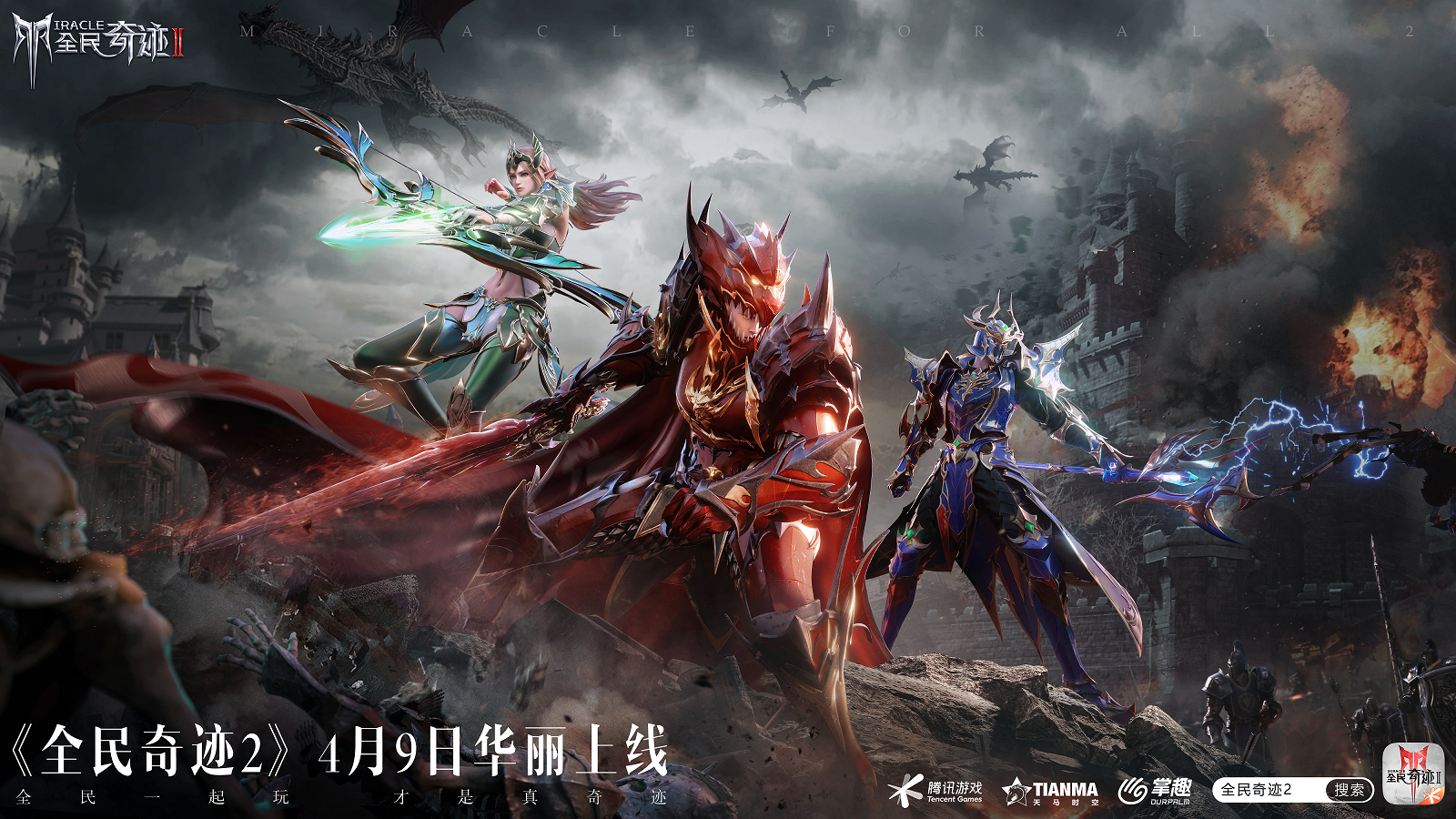 魔力宝贝跨界合作：与明星IP联手打造奇迹